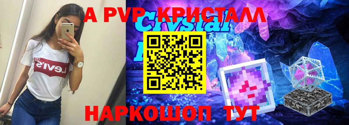А ПВП VHQ Артёмовский