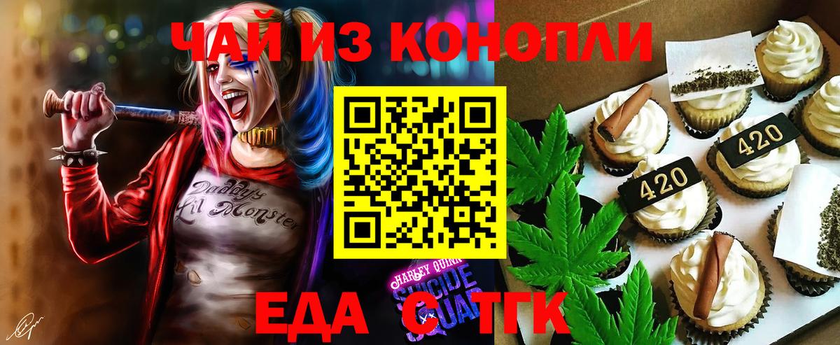 Артёмовский  Еда ТГК конопля  Вход с VPN 