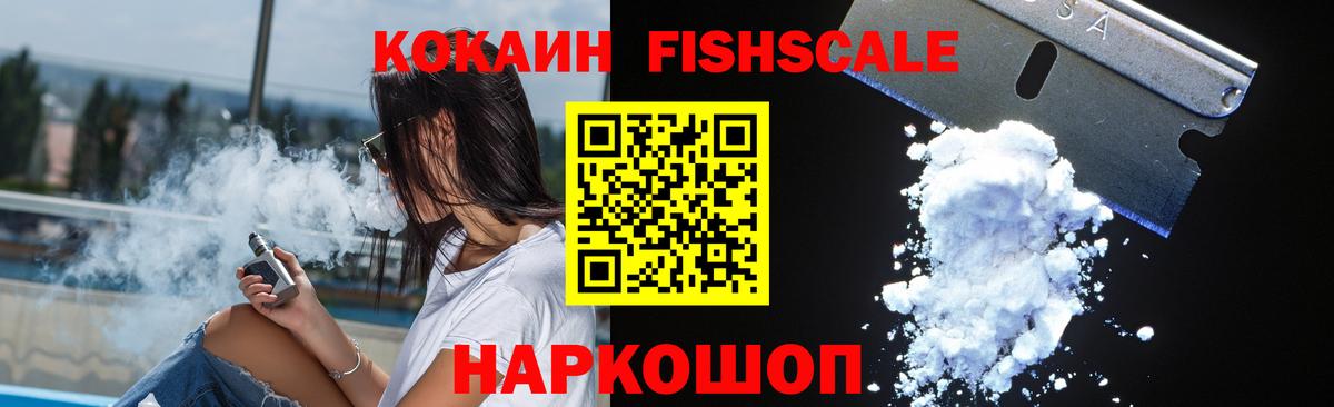Артёмовский  COCAIN  Вход с VPN  КОКАИН Перу 