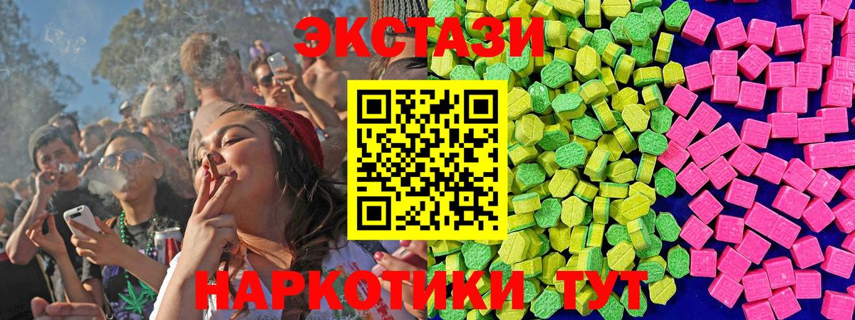Экстази mix  Вход с VPN  Артёмовский  Ecstasy  Ecstasy диски 