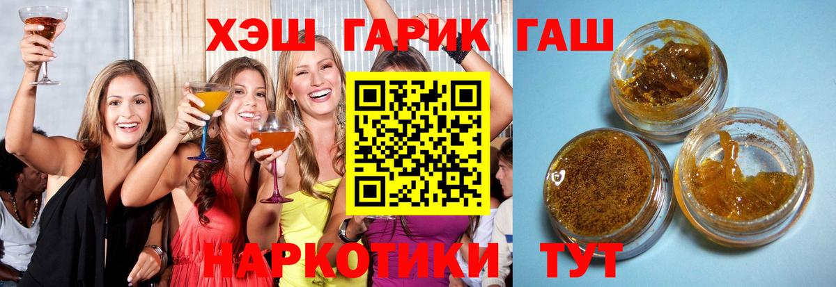 Гашиш Cannabis  Вход с VPN  Артёмовский 