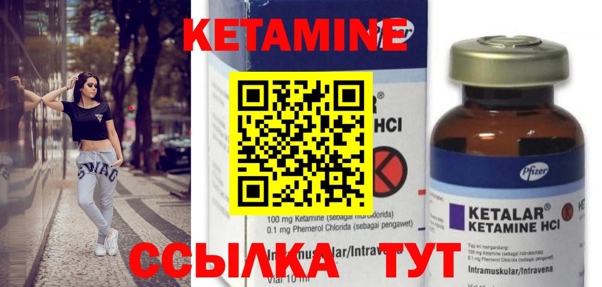 Кетамин VHQ  Вход с VPN  Артёмовский 