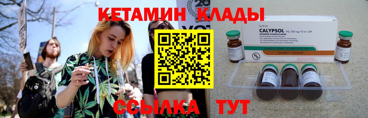 КЕТАМИН VHQ Артёмовский