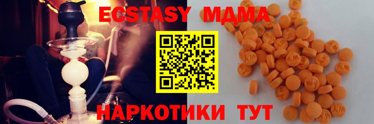 МДМА Molly Артёмовский