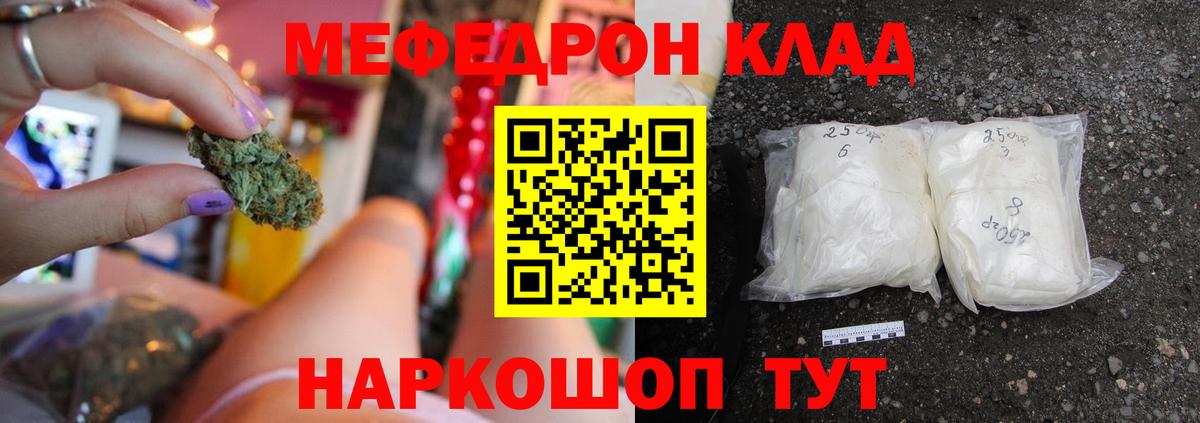 МЕФ  Вход с VPN  Артёмовский  МЯУ-МЯУ  МЯУ-МЯУ мука  МЯУ-МЯУ mephedrone 