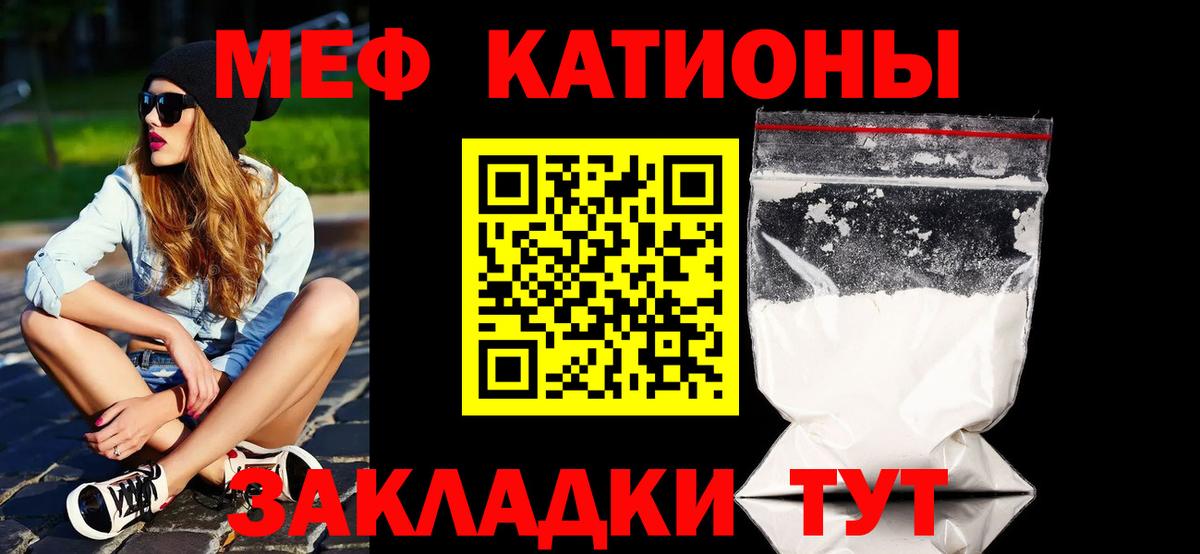 Меф мяу мяу мука Артёмовский