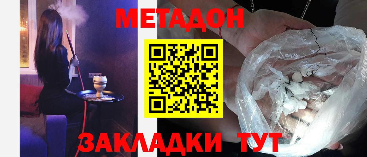 мориарти наркотические препараты  Метадон VHQ  Метадон белоснежный  Вход с VPN  Артёмовский 