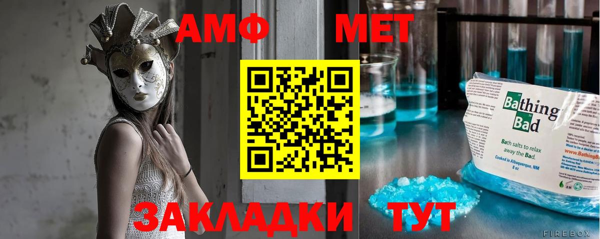 Артёмовский  МЕТАМФЕТАМИН мет  Вход с VPN 