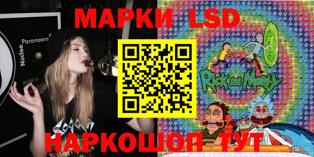 Наркотические марки 1,8мг Артёмовский