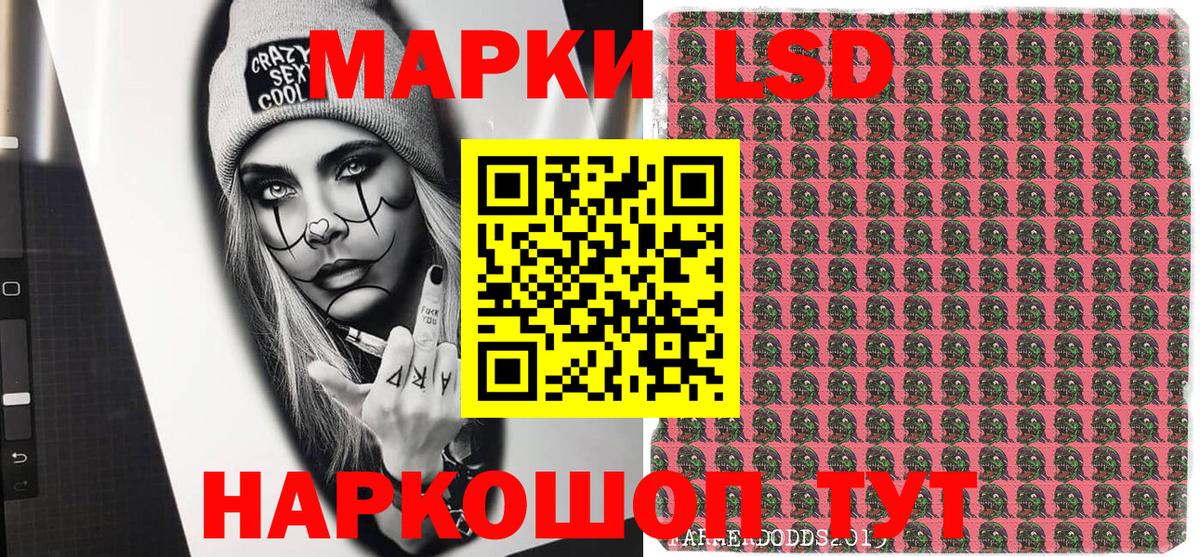 Наркотические марки  Наркотические марки 1,8мг  Вход с VPN  Артёмовский 