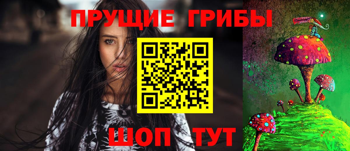 Псилоцибиновые грибы ЛСД Артёмовский